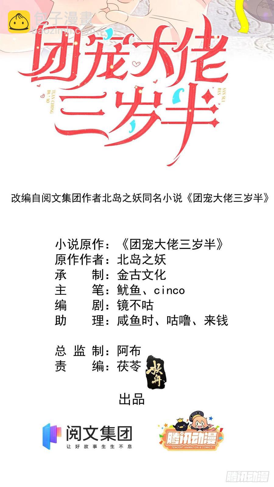 第40话 预知能力1