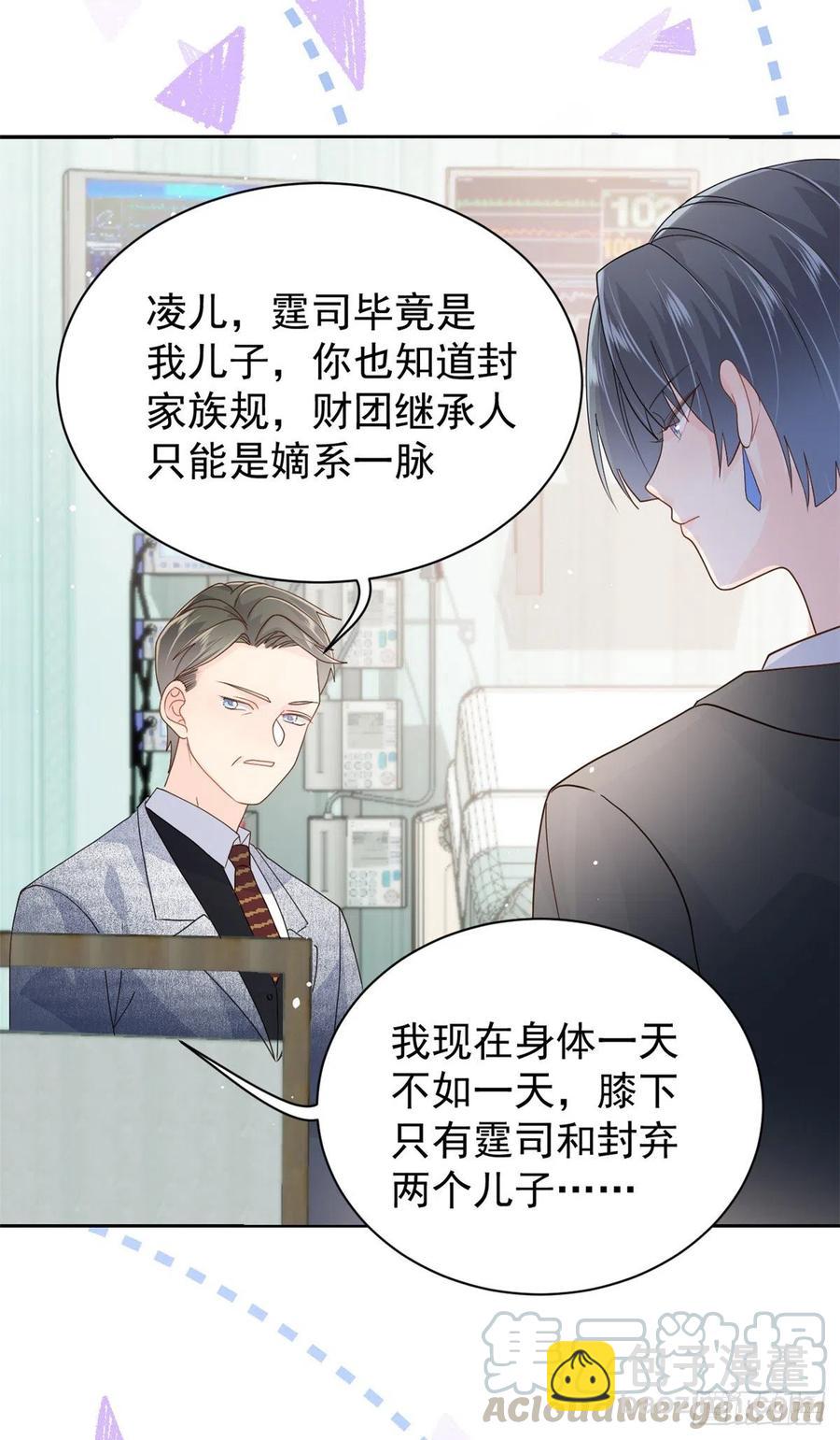 第40话 预知能力14