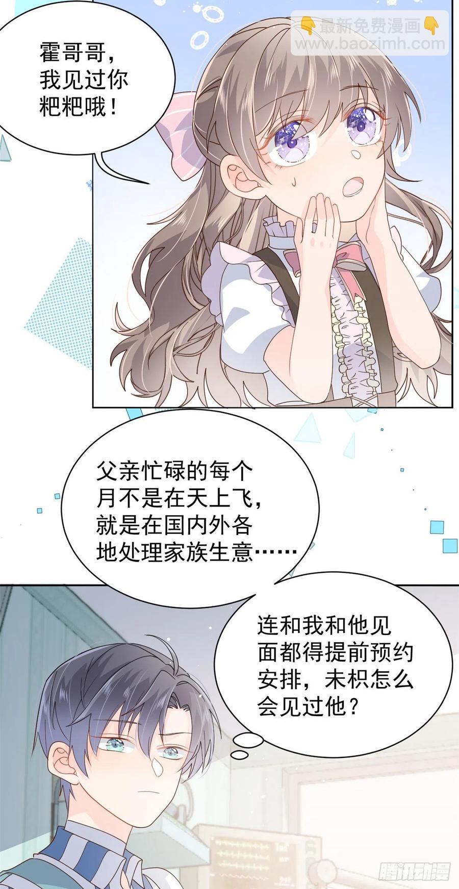 第40话 预知能力29