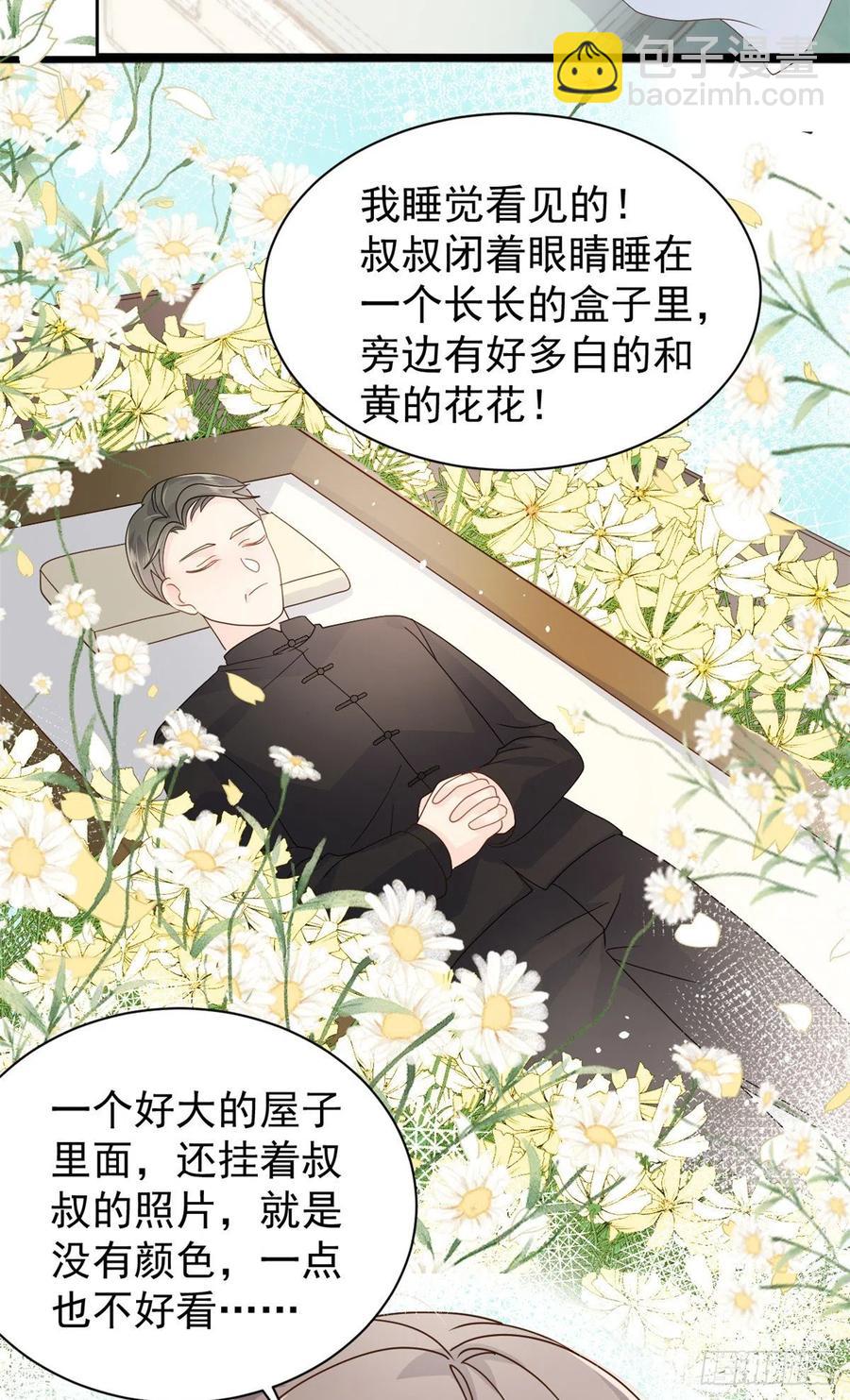 第40话 预知能力31