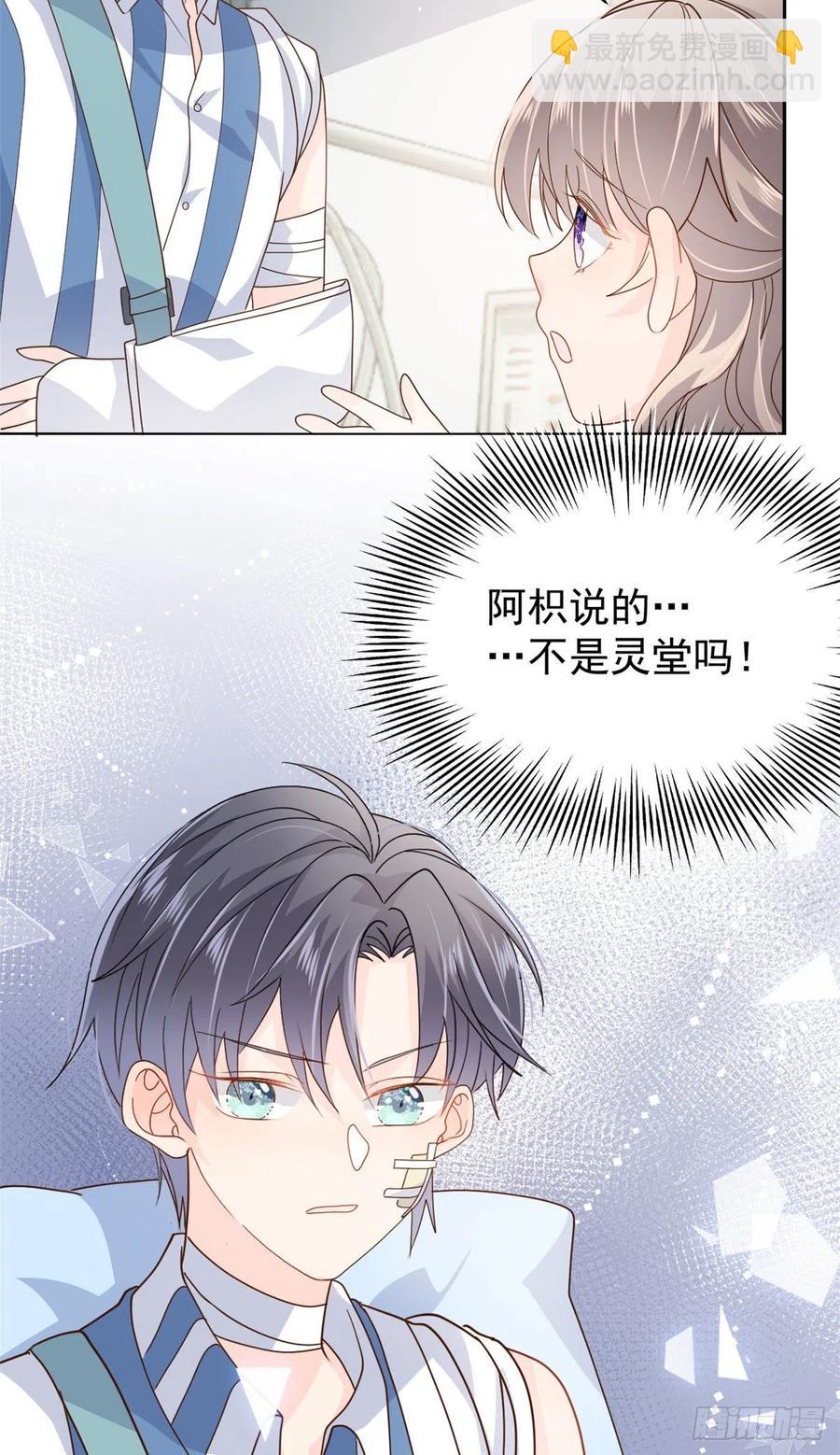 第40话 预知能力33