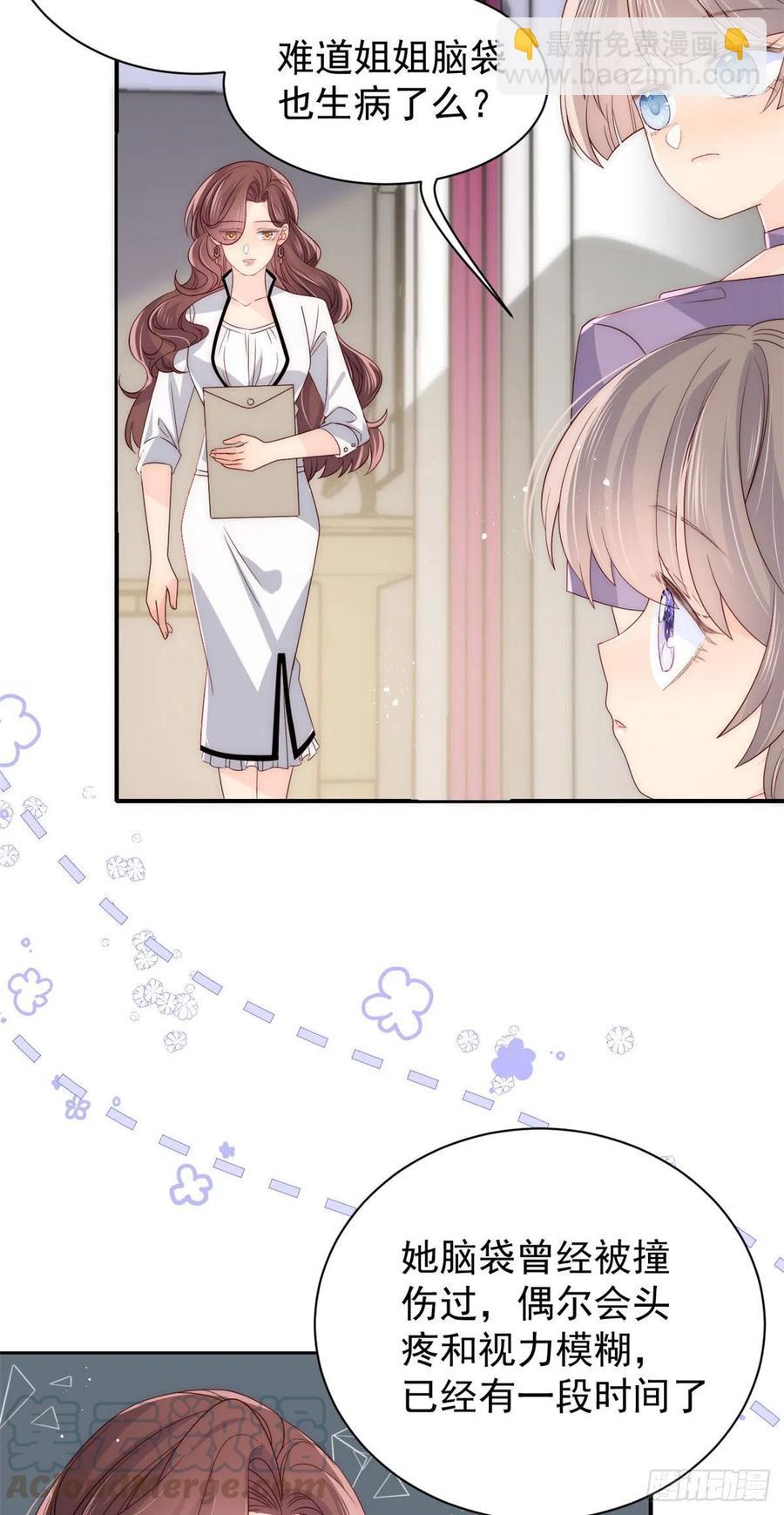 第42话 另一位封家少爷？12