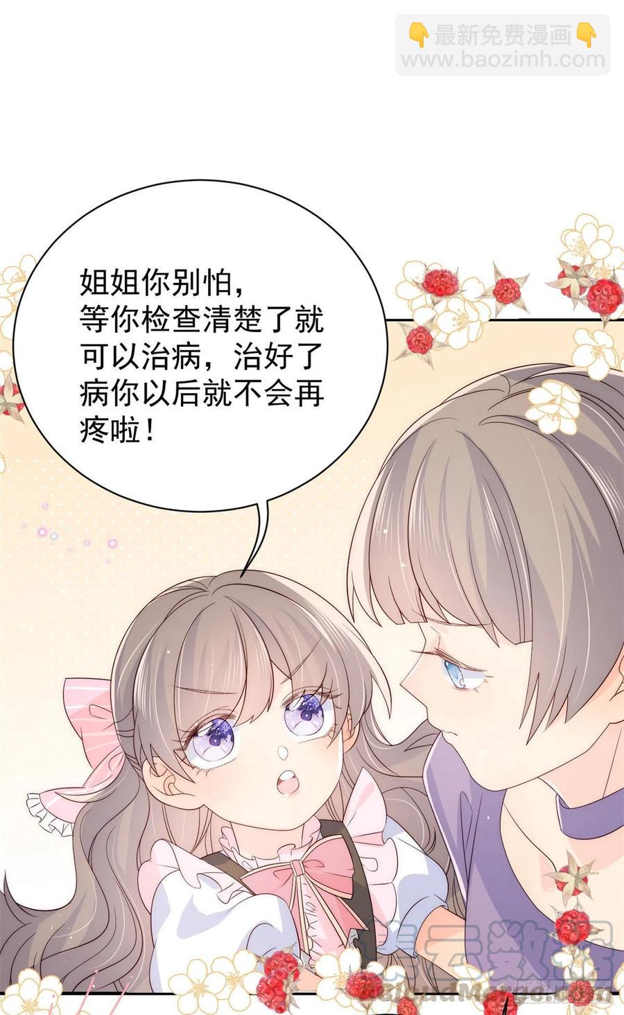 第42话 另一位封家少爷？16