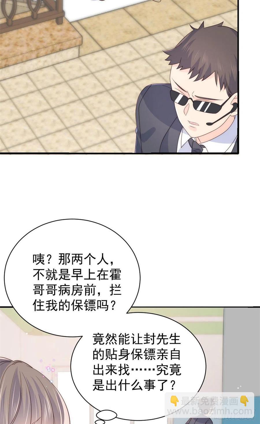 第42话 另一位封家少爷？21