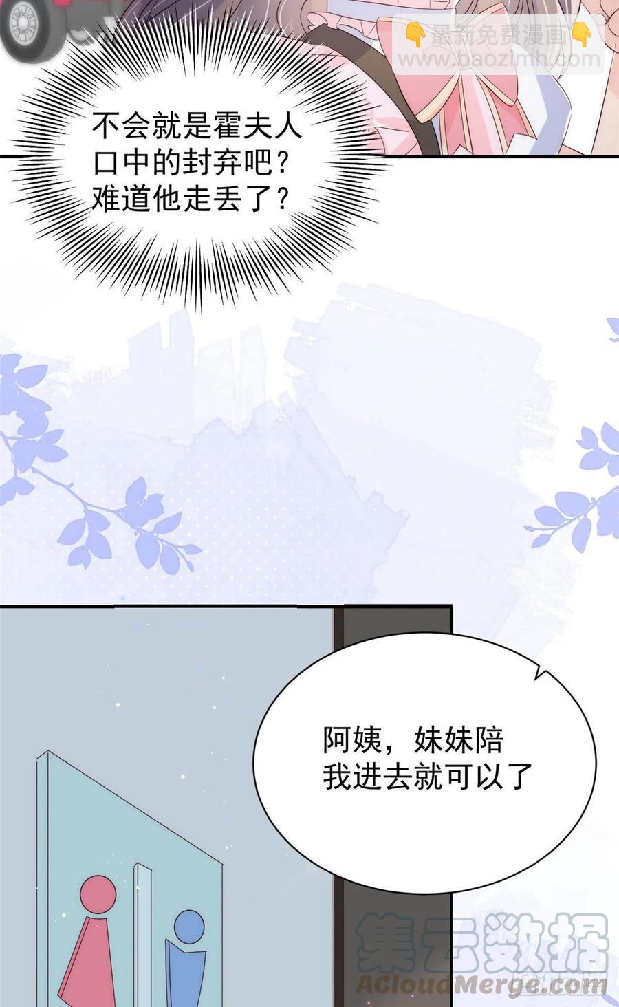 第42话 另一位封家少爷？24