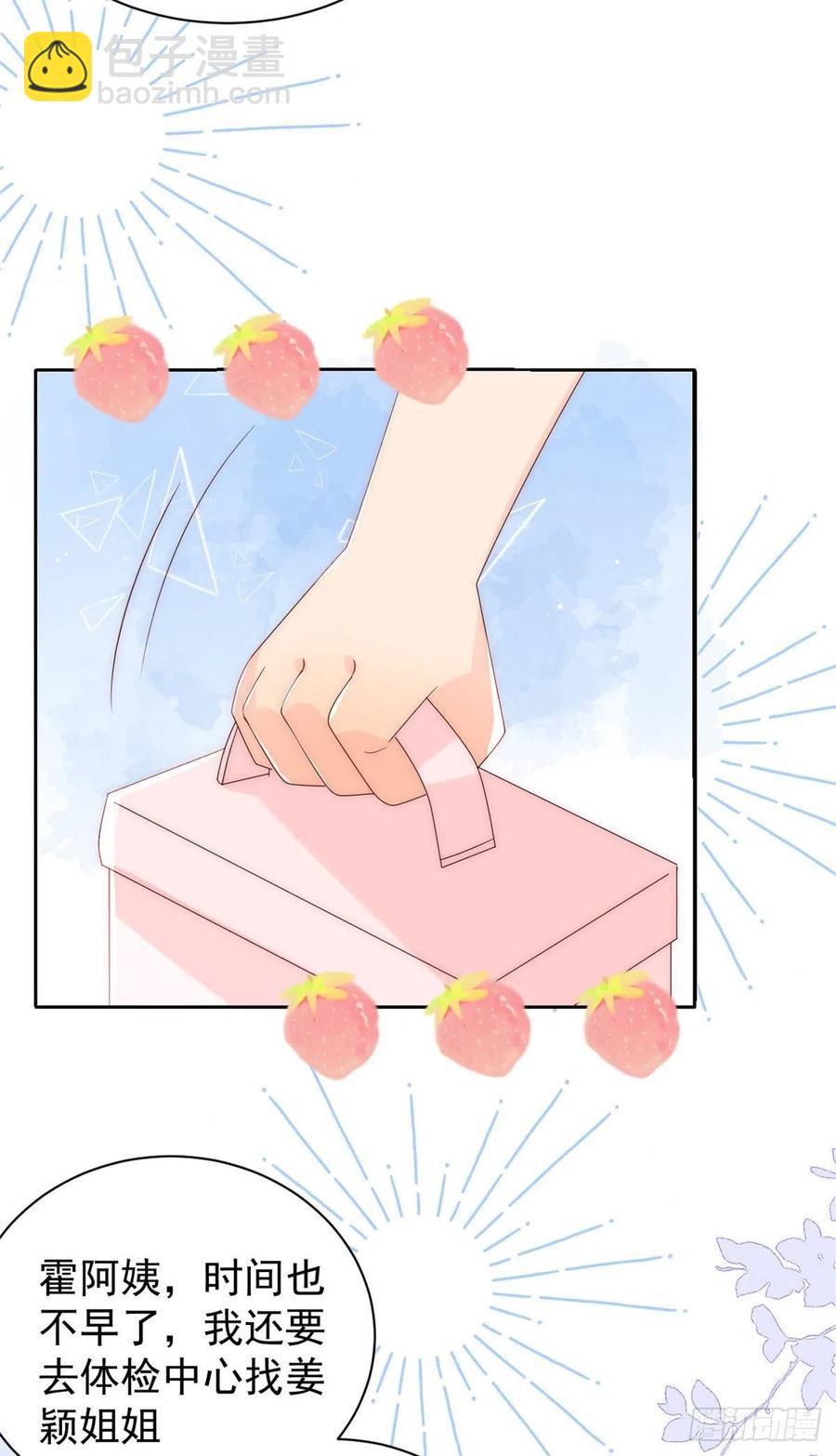 第42话 另一位封家少爷？3