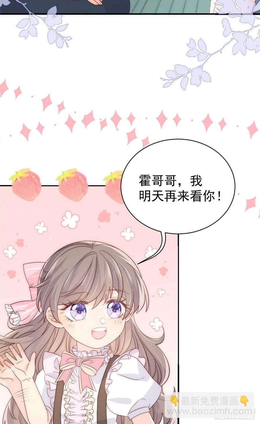 第42话 另一位封家少爷？5