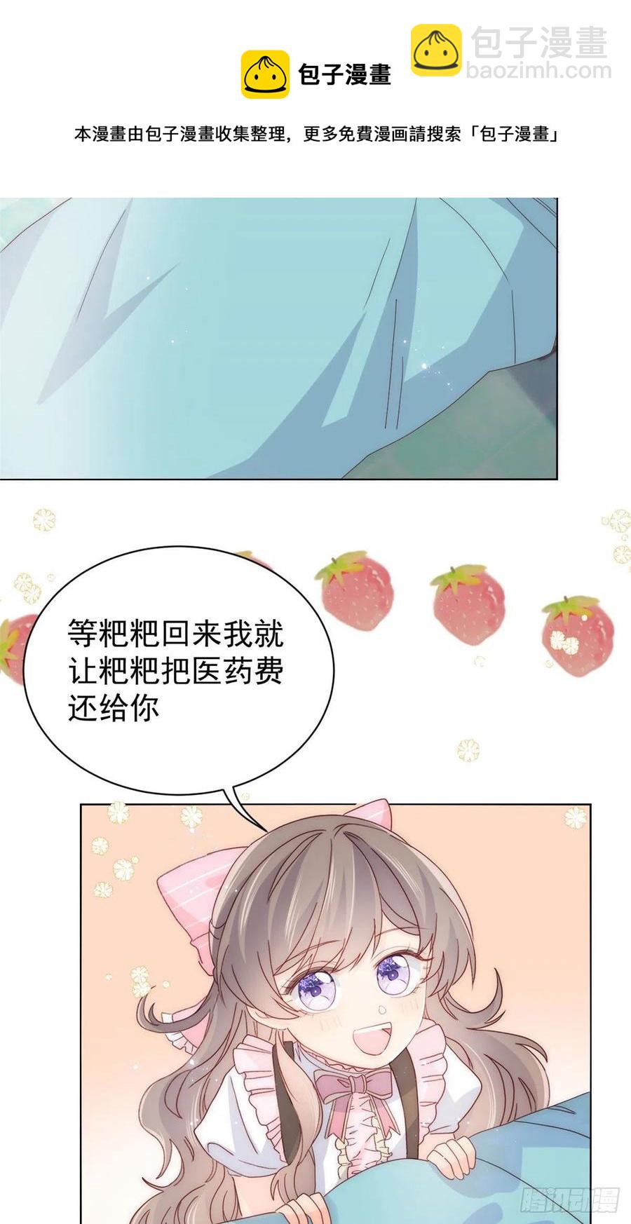 第45话 被金猪盯上的小白菜11