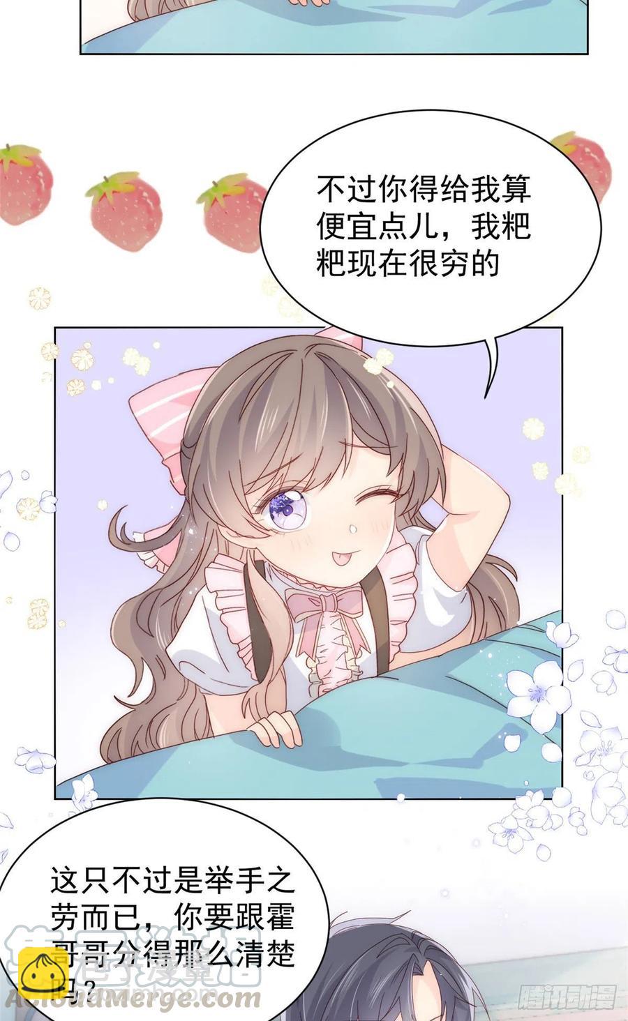 第45话 被金猪盯上的小白菜12