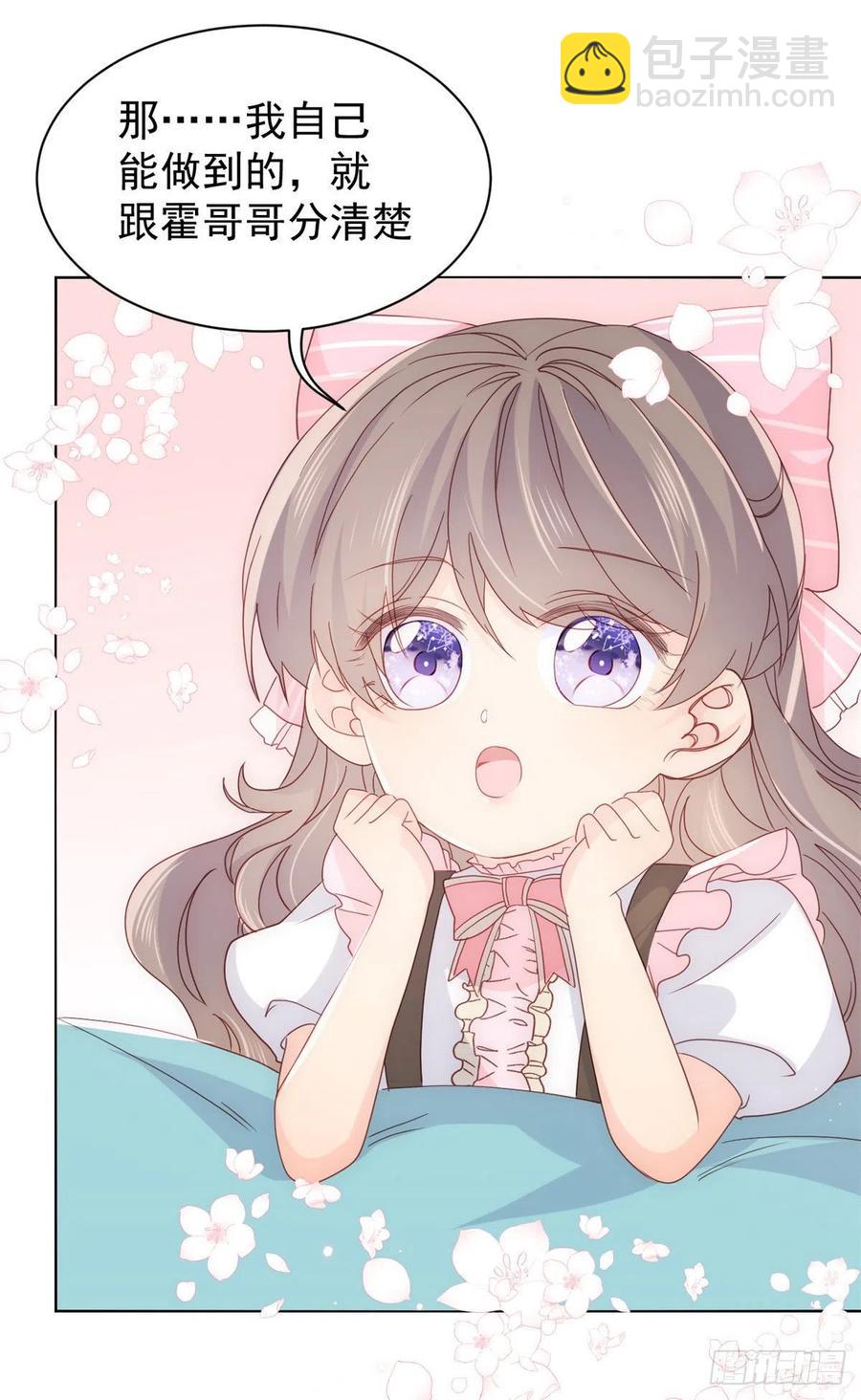 第45话 被金猪盯上的小白菜14
