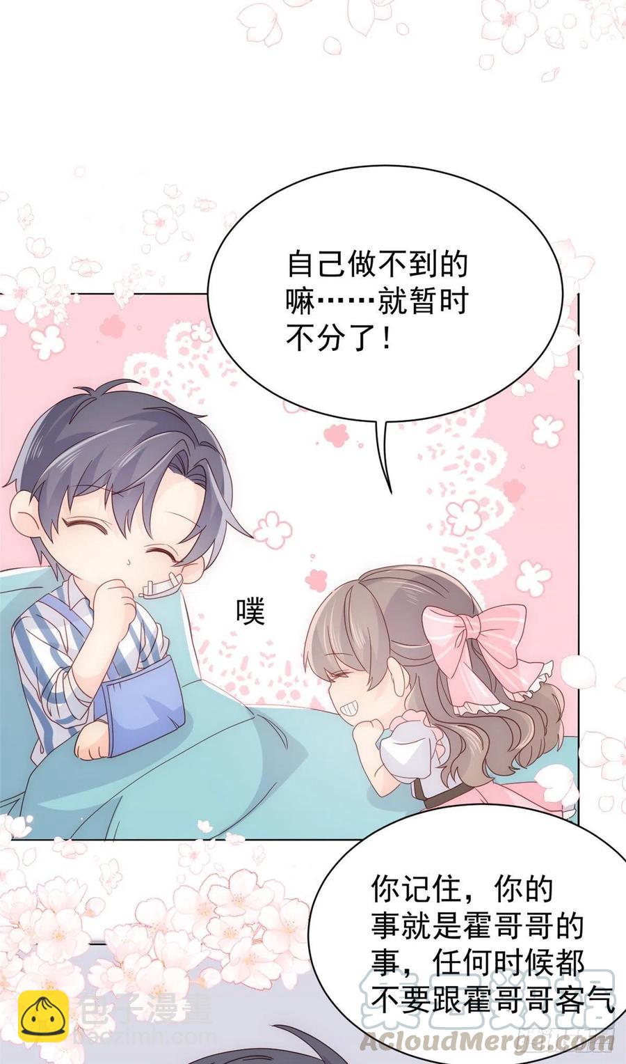 第45话 被金猪盯上的小白菜15