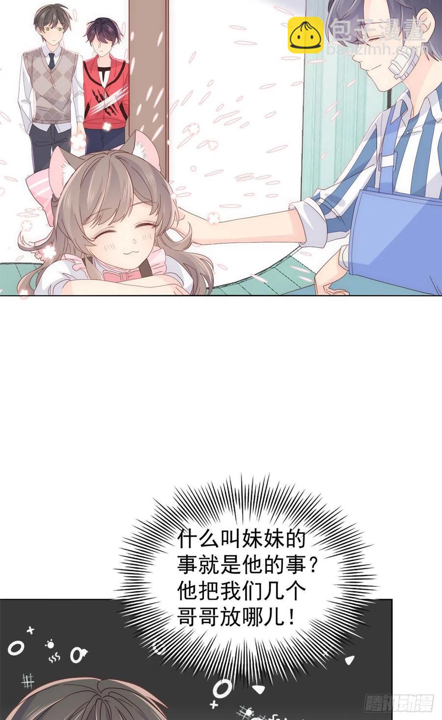 第45话 被金猪盯上的小白菜19