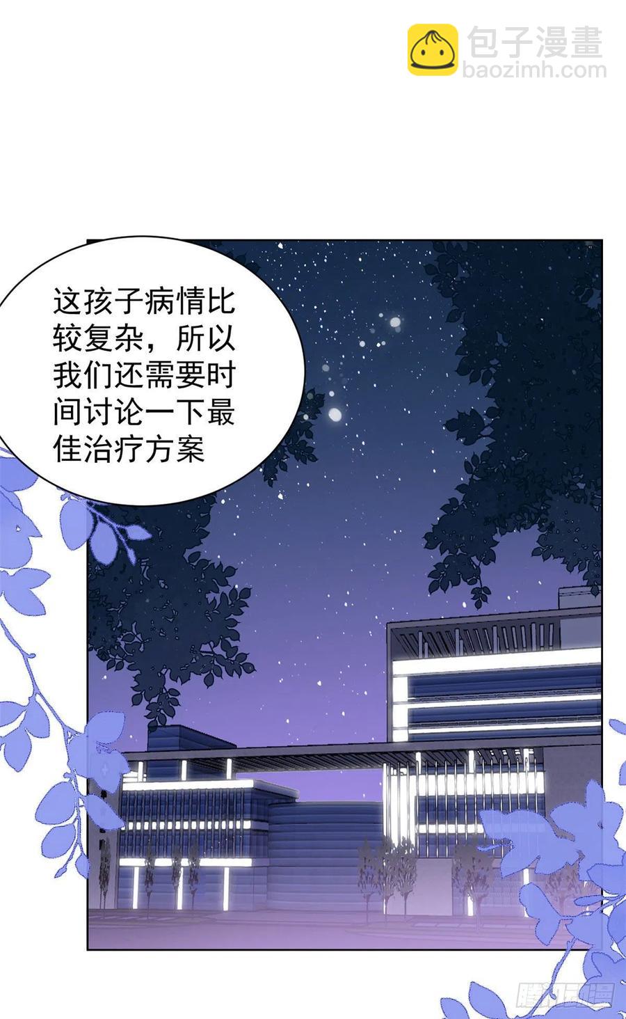 第45话 被金猪盯上的小白菜2