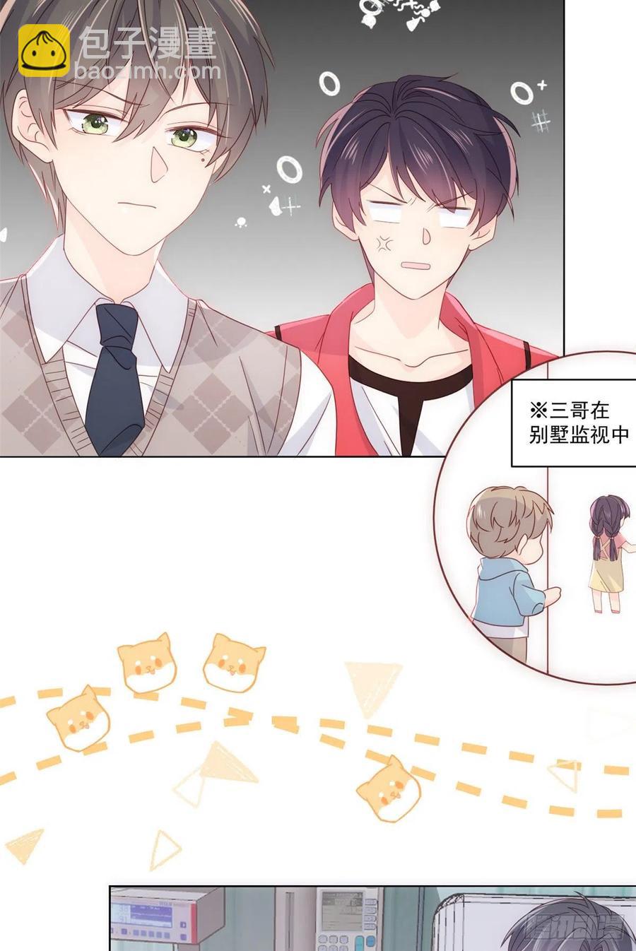 第45话 被金猪盯上的小白菜20