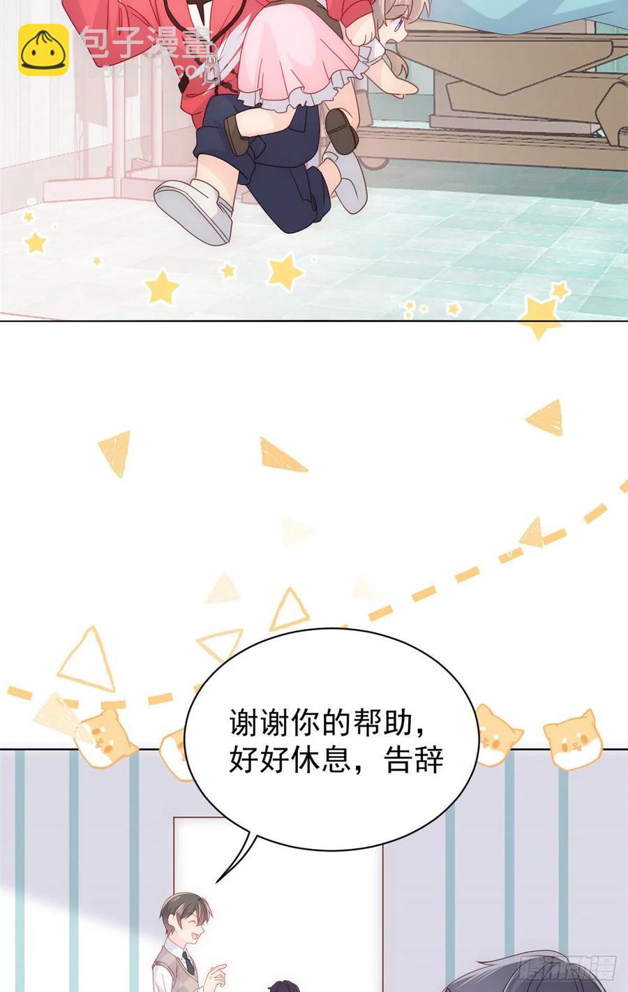 第45话 被金猪盯上的小白菜22