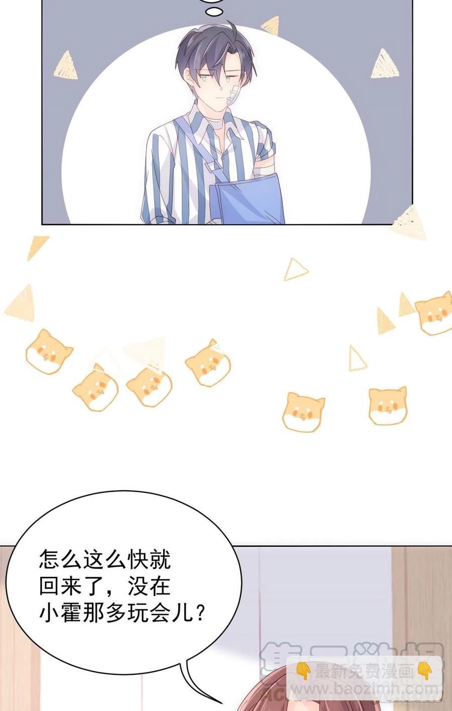 第45话 被金猪盯上的小白菜24