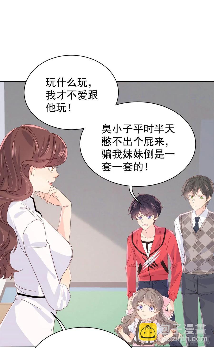 第45话 被金猪盯上的小白菜26
