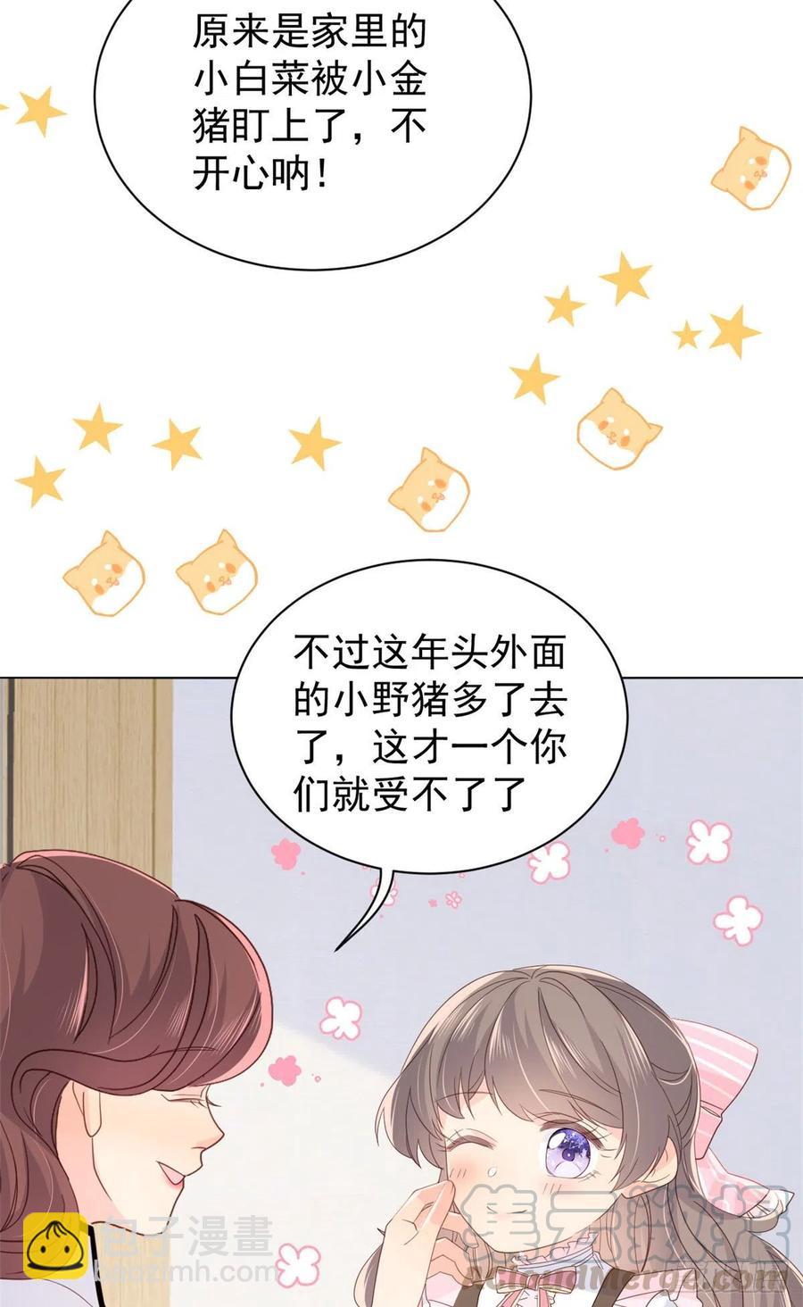 第45话 被金猪盯上的小白菜27