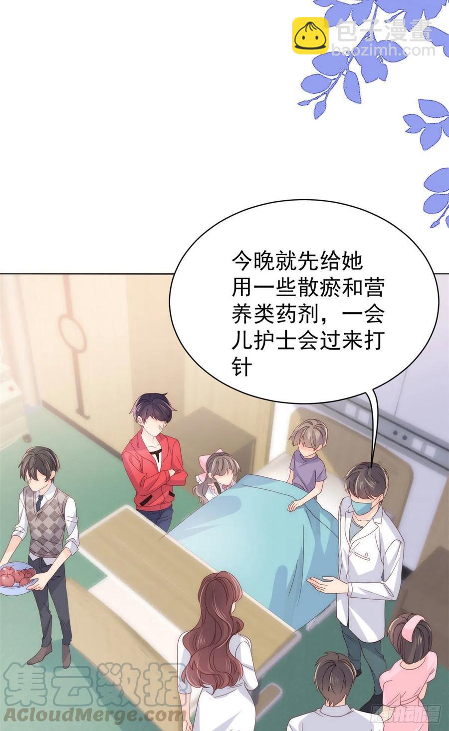 第45话 被金猪盯上的小白菜3