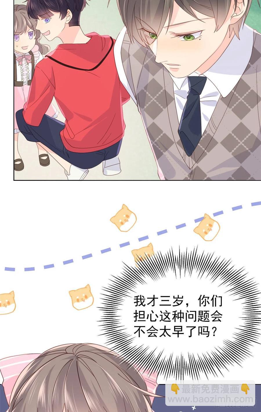 第45话 被金猪盯上的小白菜32