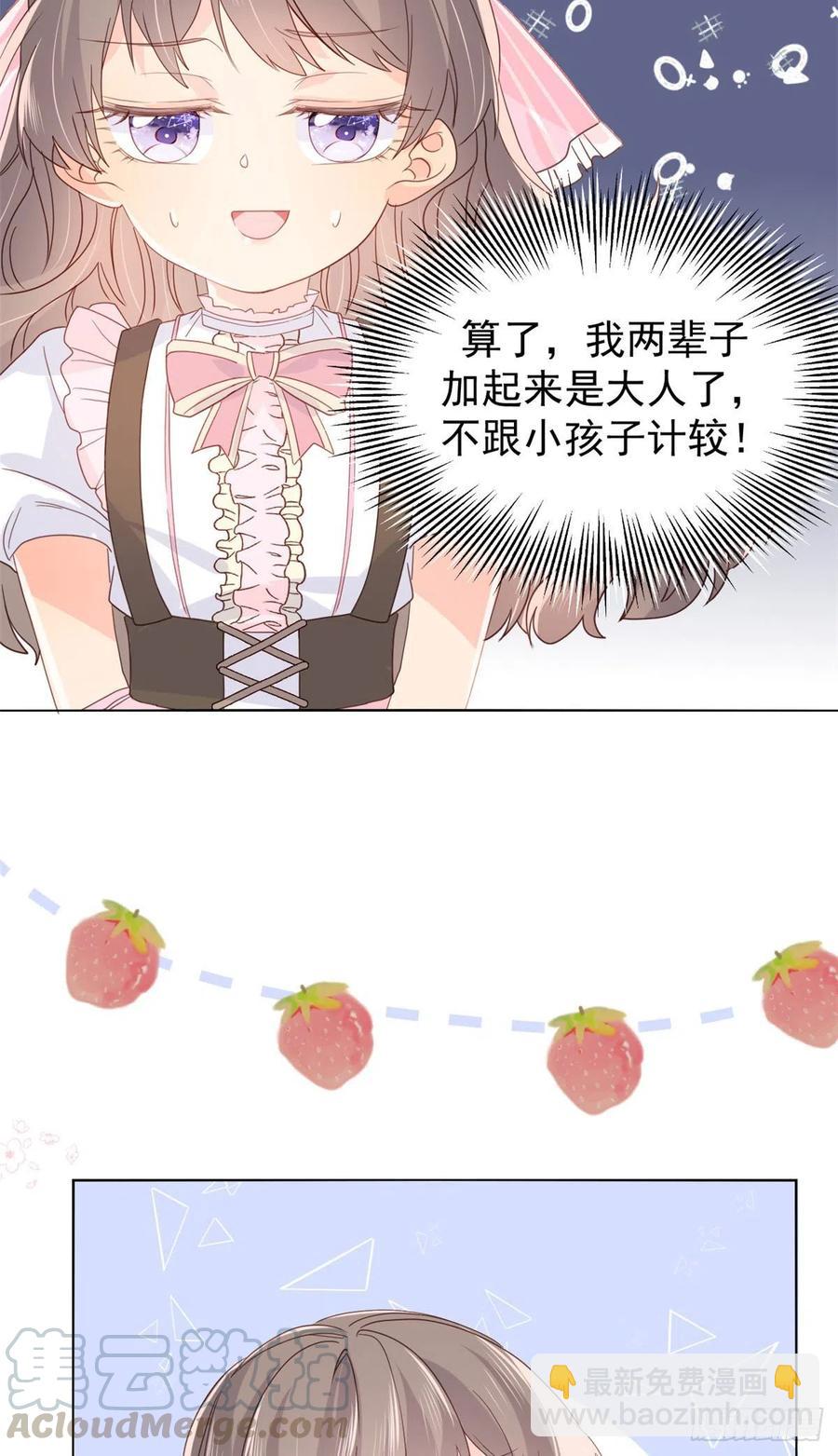 第45话 被金猪盯上的小白菜33