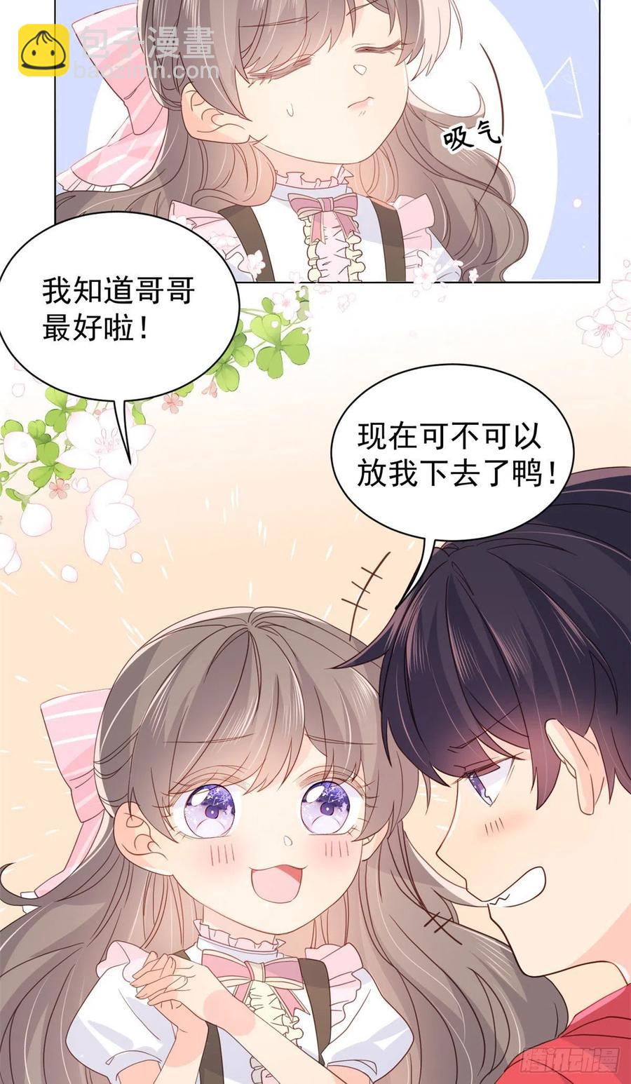 第45话 被金猪盯上的小白菜34