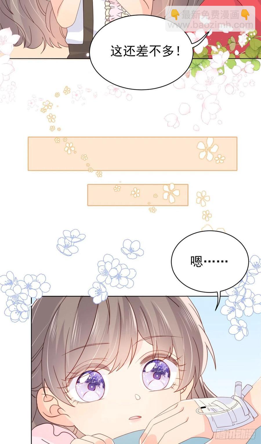 第45话 被金猪盯上的小白菜35