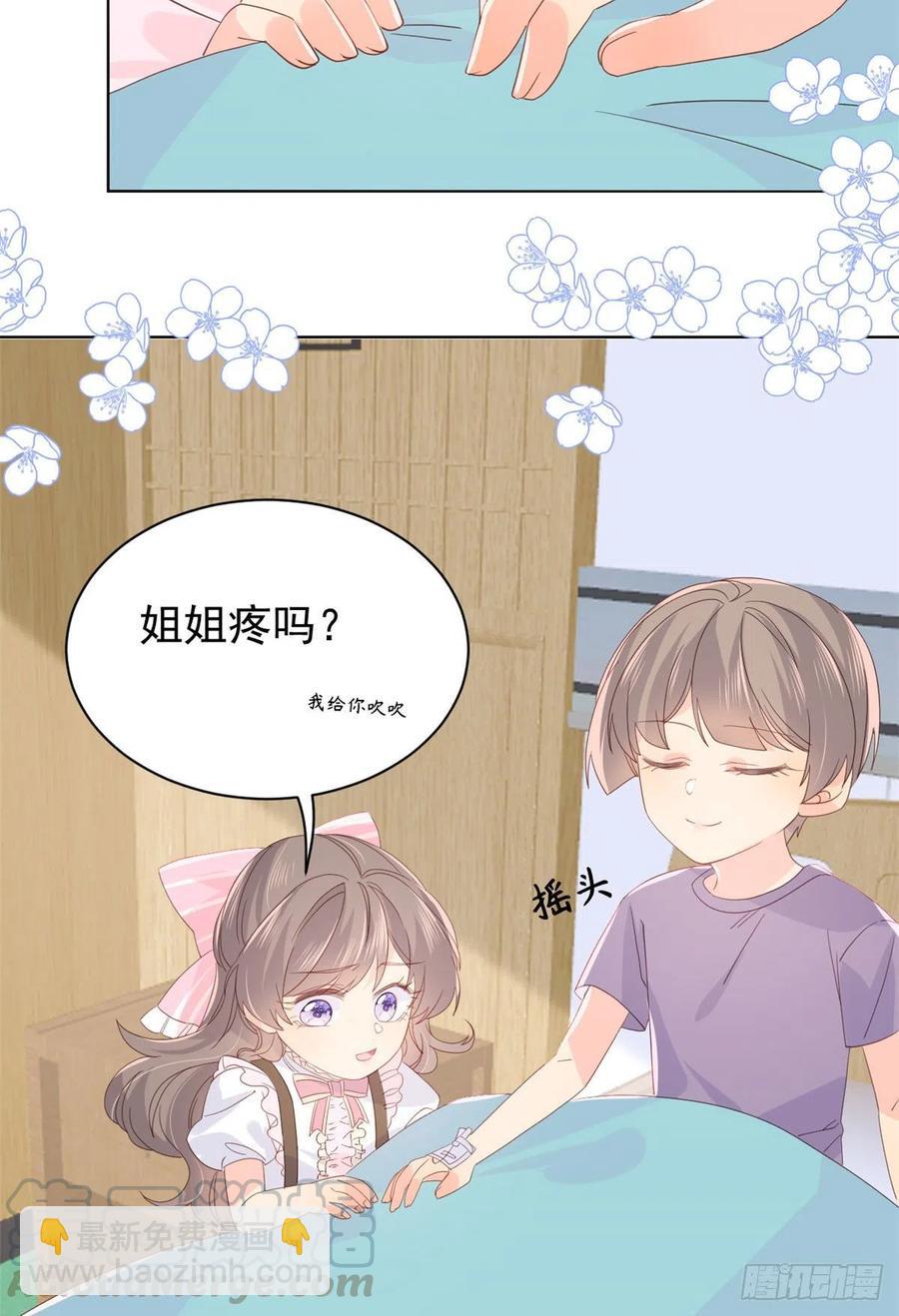 第45话 被金猪盯上的小白菜36