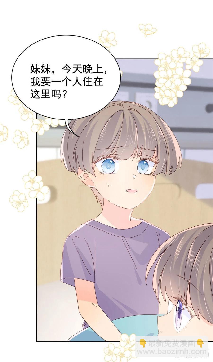 第45话 被金猪盯上的小白菜38
