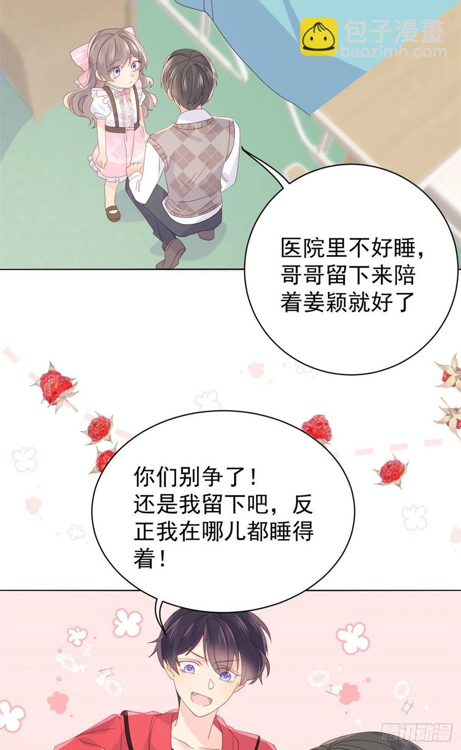 第45话 被金猪盯上的小白菜43