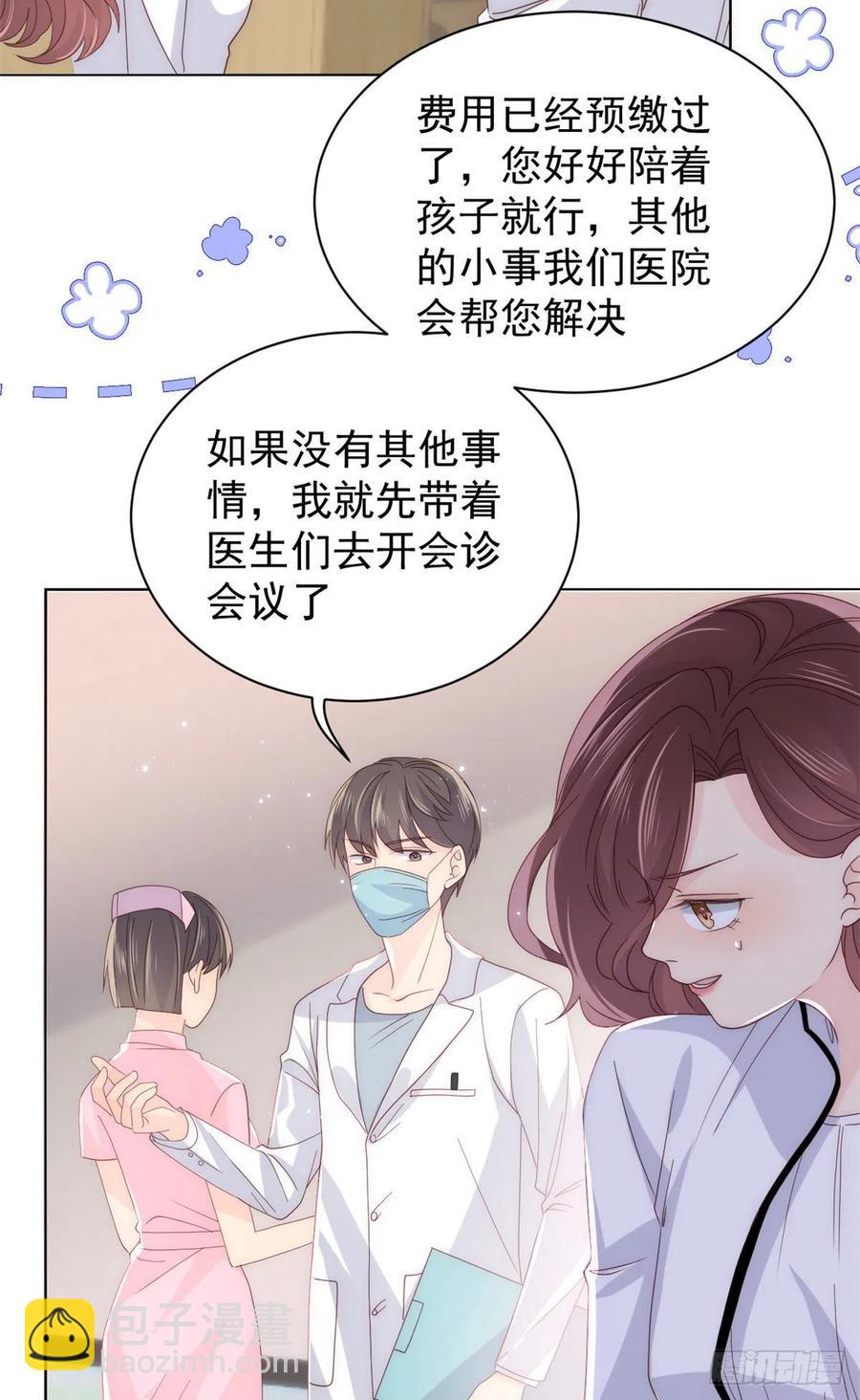 第45话 被金猪盯上的小白菜5
