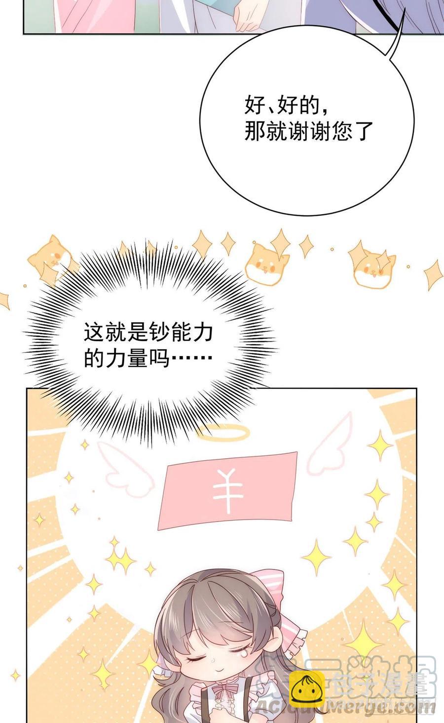 第45话 被金猪盯上的小白菜6
