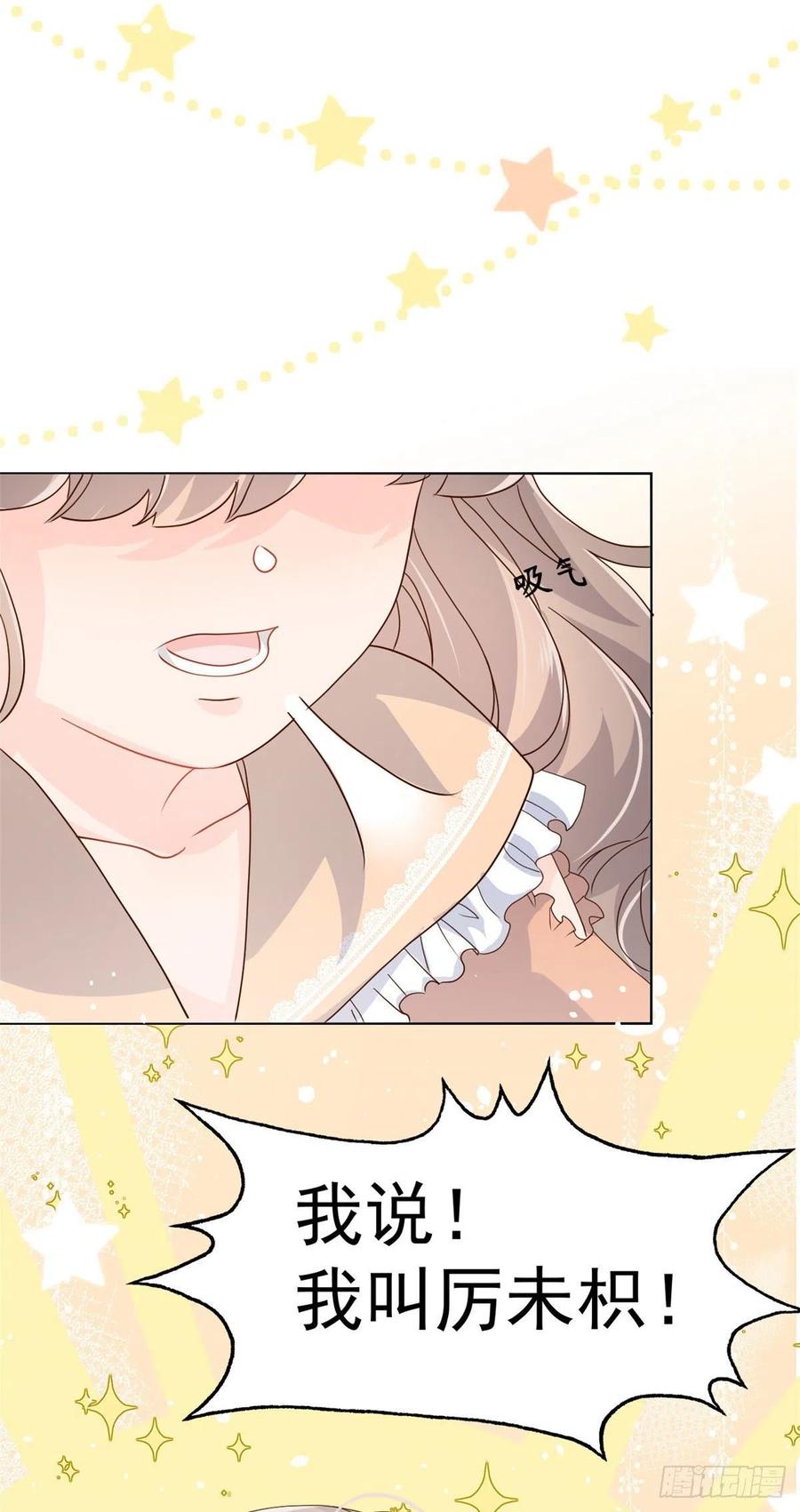 第50话 脑补的未解之谜！35