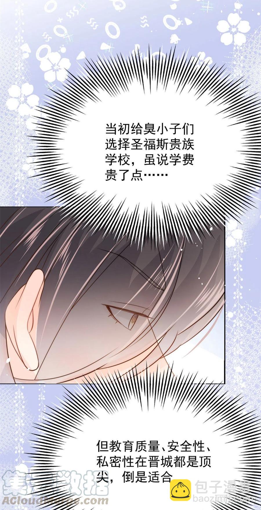 第53话 缺心眼的大颜控14