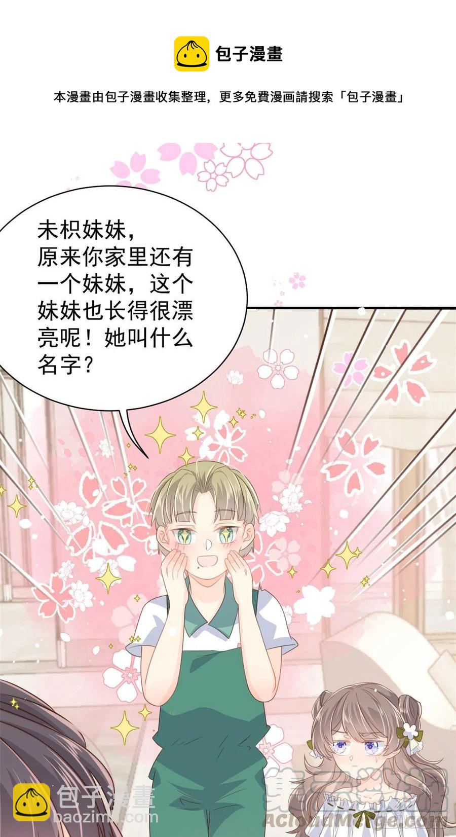 第53话 缺心眼的大颜控30