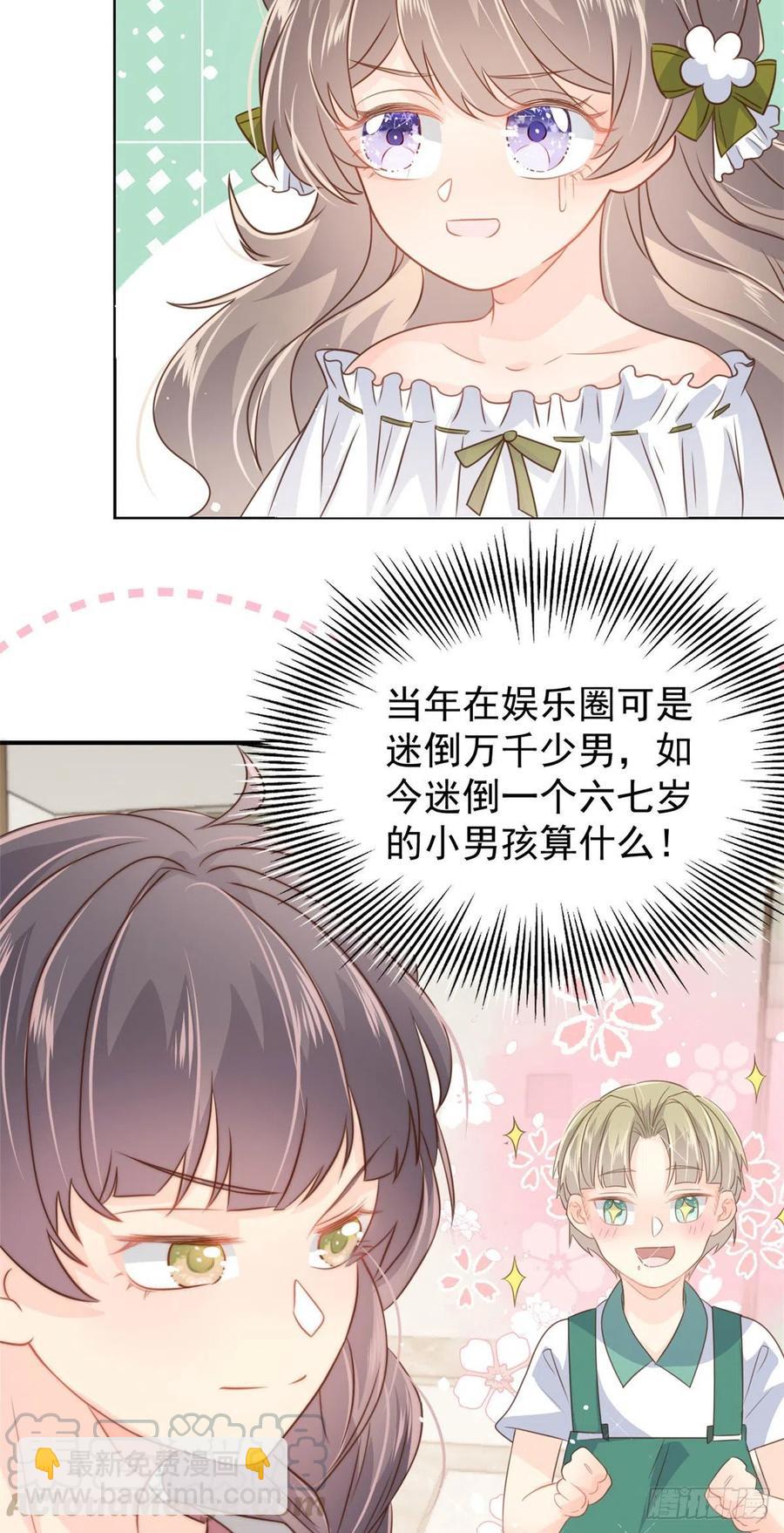 第53话 缺心眼的大颜控32