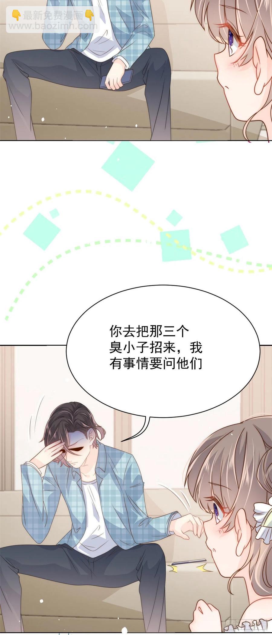 第53话 缺心眼的大颜控7