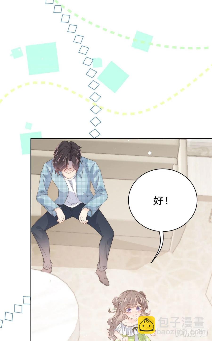 第53话 缺心眼的大颜控8