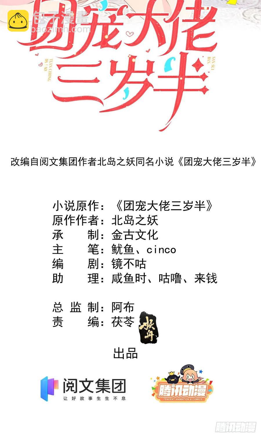 第54话 美貌大PK！1