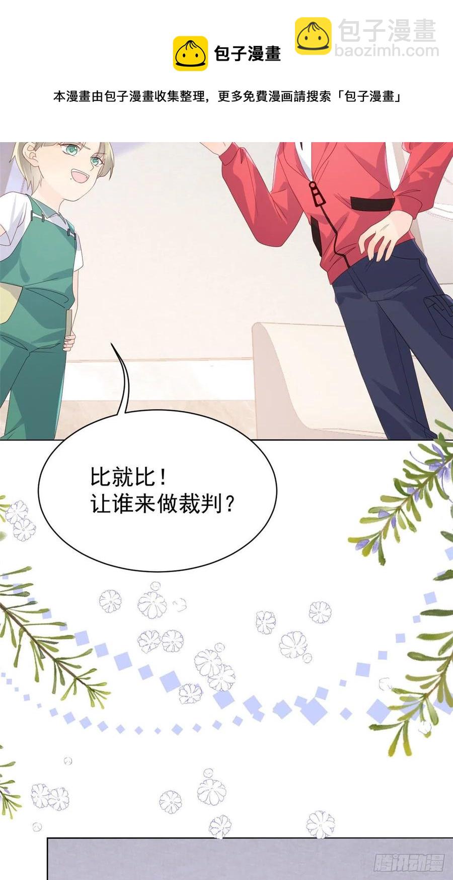 第54话 美貌大PK！10
