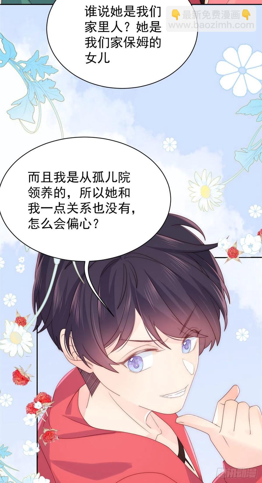 第54话 美貌大PK！15
