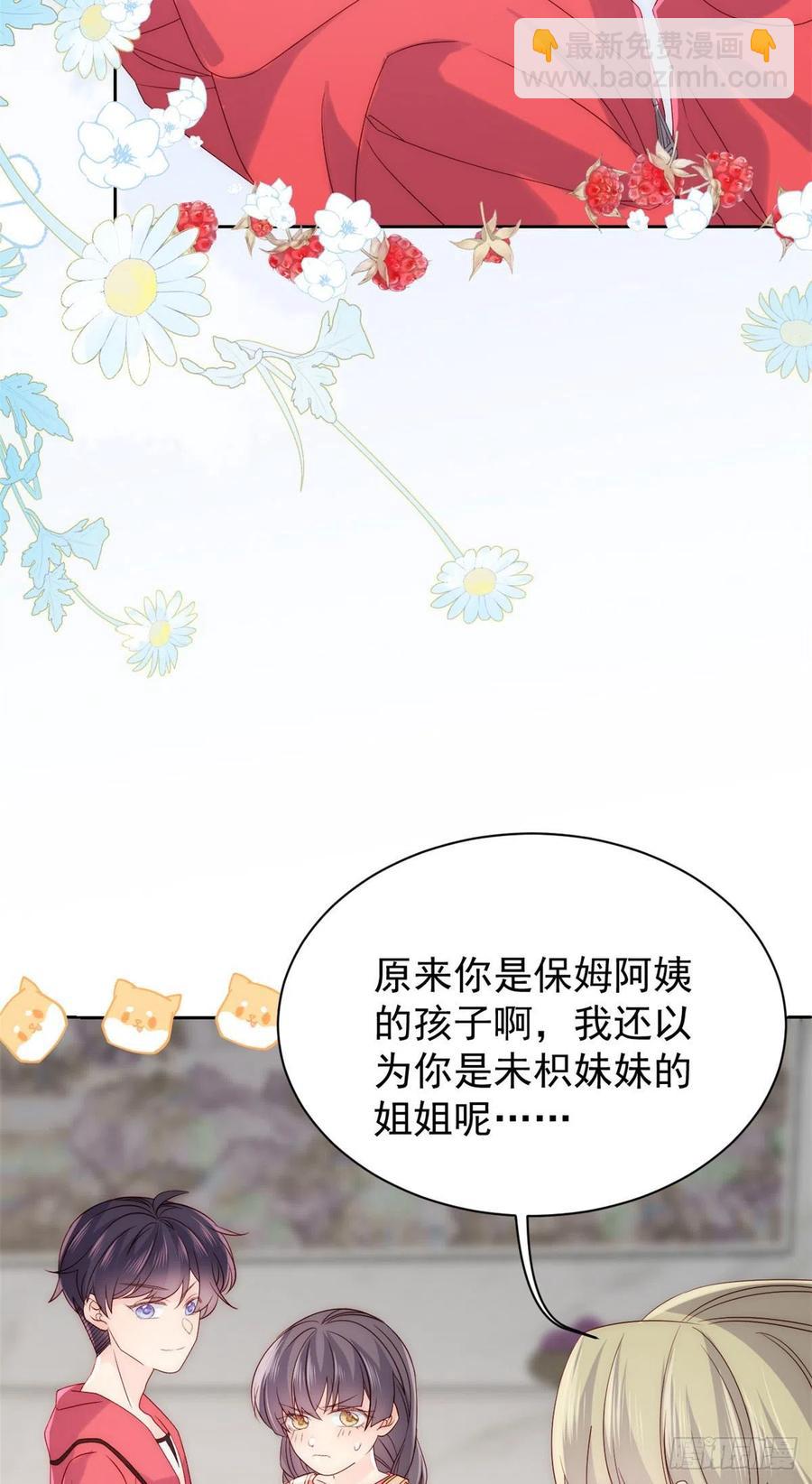 第54话 美貌大PK！16