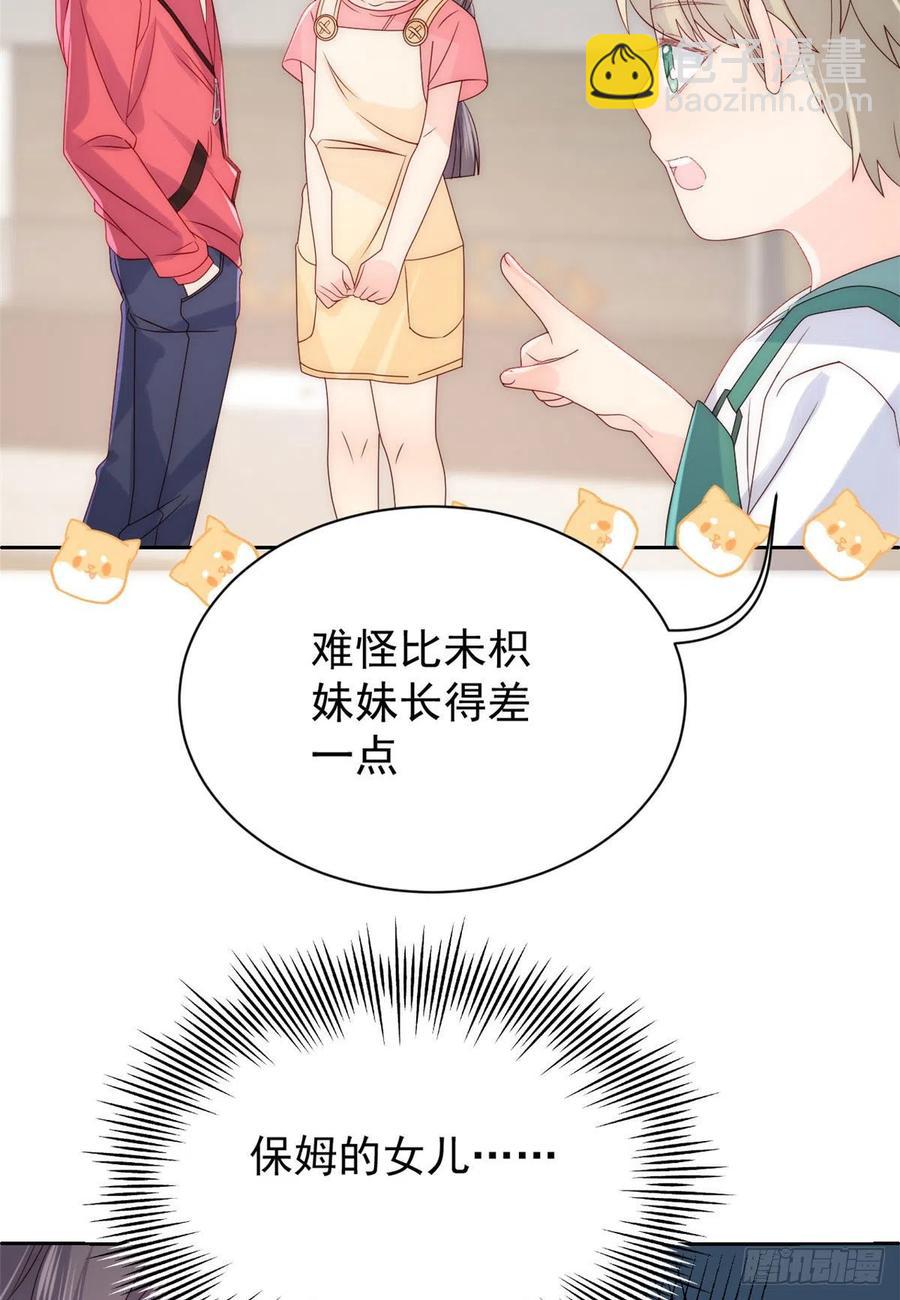 第54话 美貌大PK！17