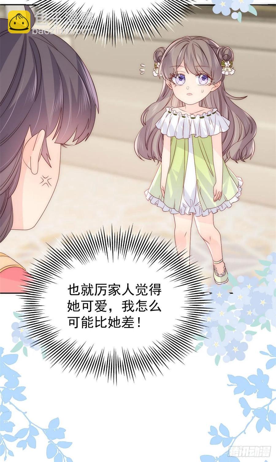 第54话 美貌大PK！19