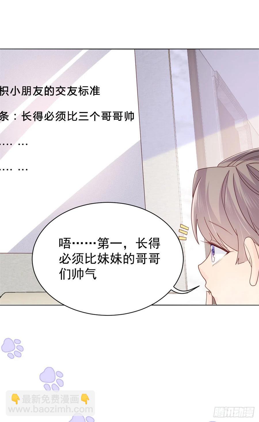 第54话 美貌大PK！2