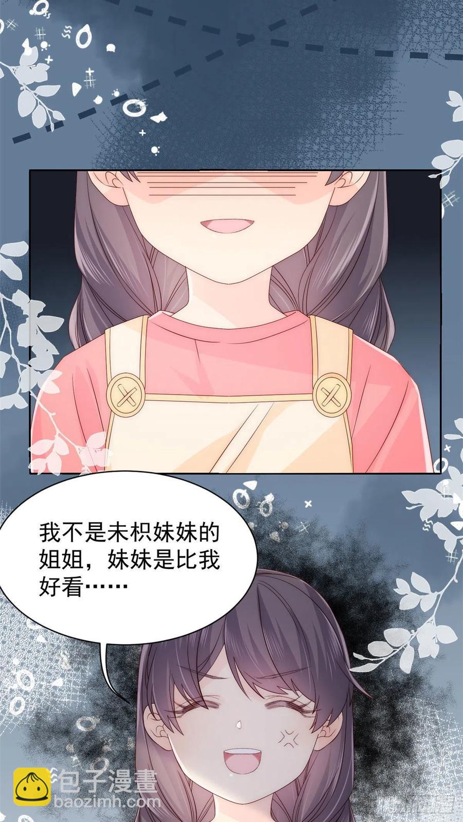 第54话 美貌大PK！21