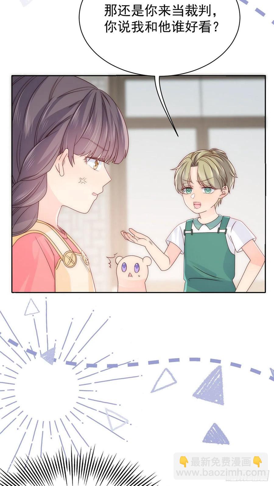 第54话 美貌大PK！23
