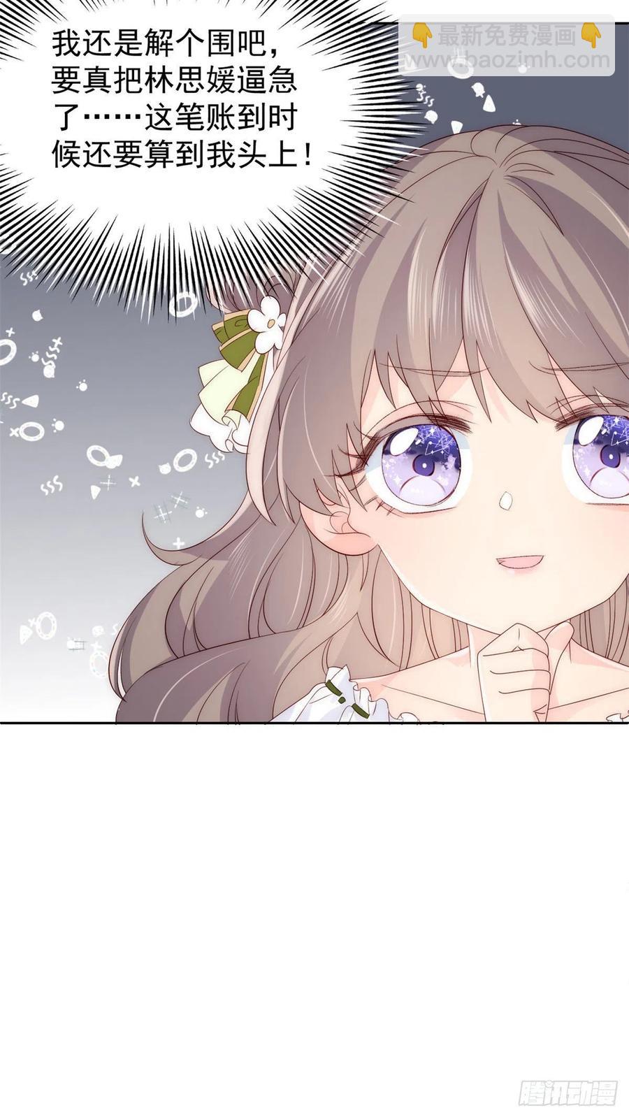 第54话 美貌大PK！24