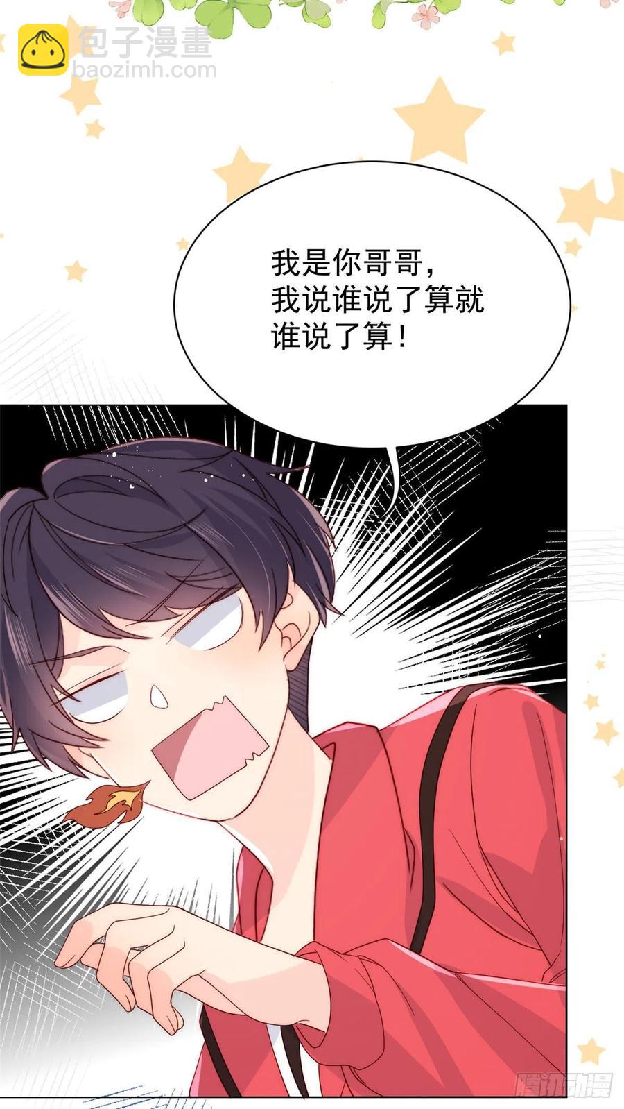 第54话 美貌大PK！27