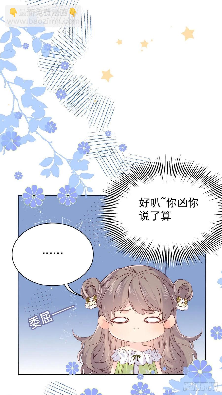 第54话 美貌大PK！28